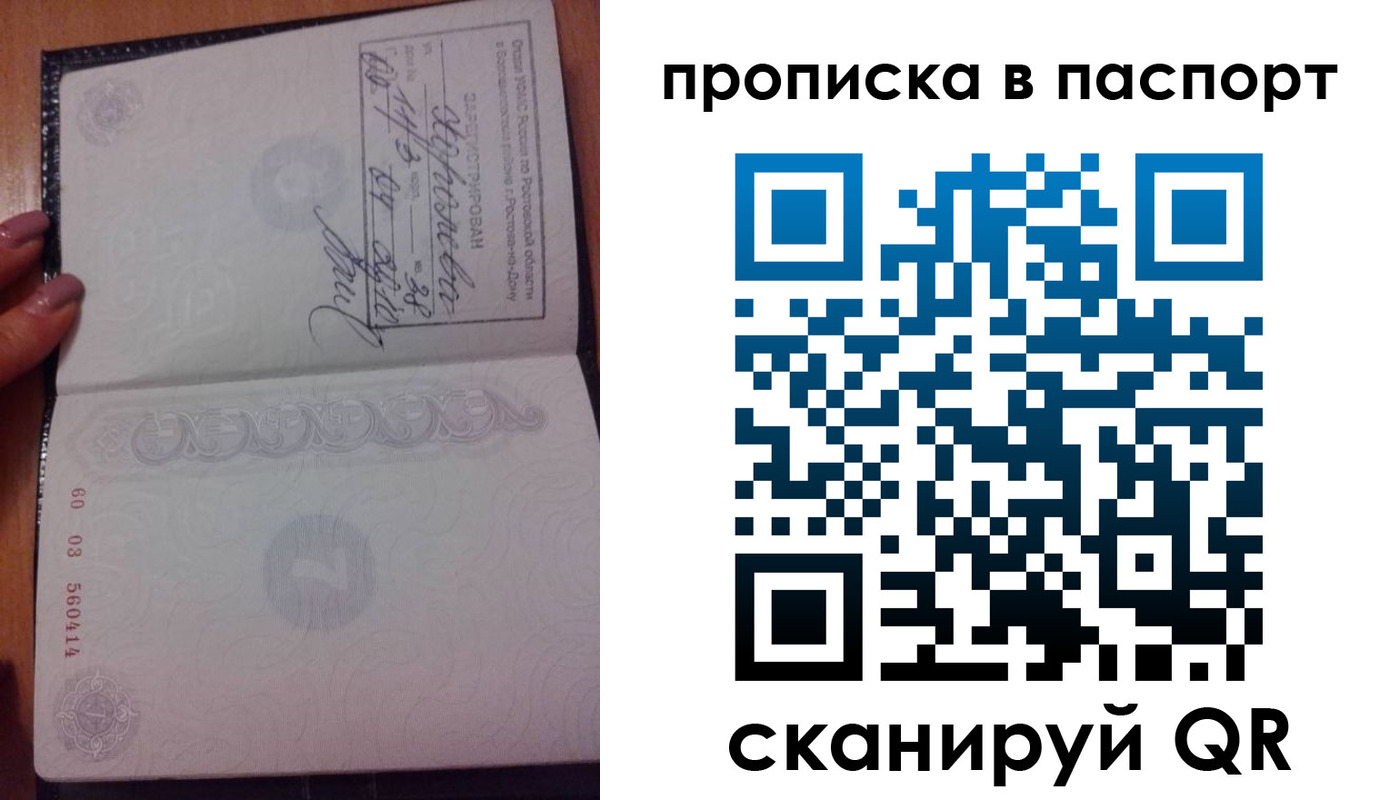 прописка ребенка в Алатыре