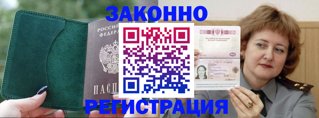 миграционный учет в Алатыре