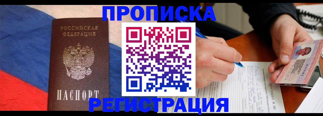 временная регистрация надежно в Алатыре