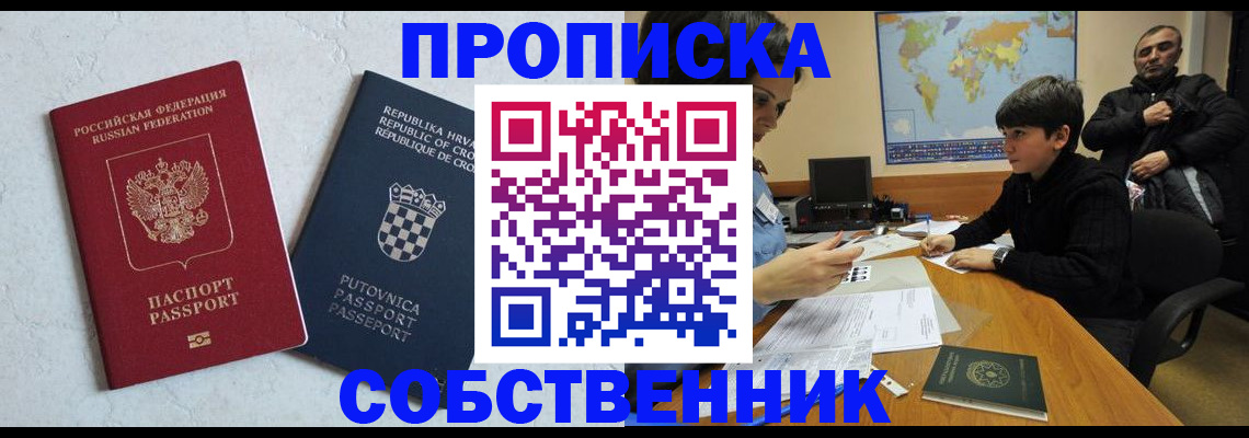 прописка ребенка в Алатыре